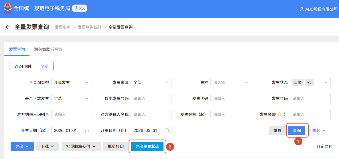 按照日期范围查询