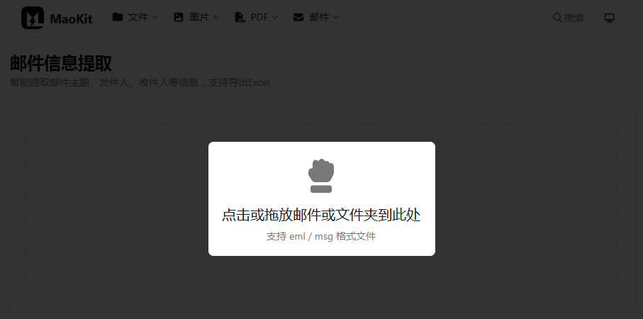 拖放文件夹