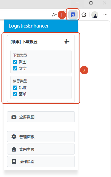 设置