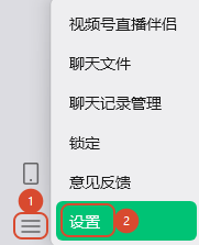 设置