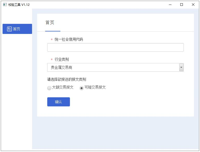 填写首页信息