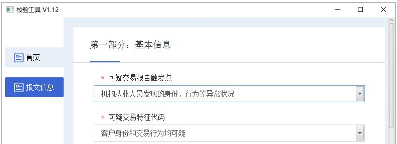 填写基本信息