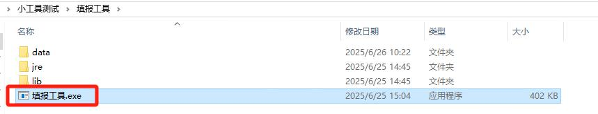 进入工具首页