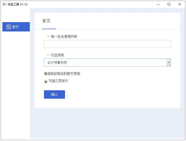 填写首页信息