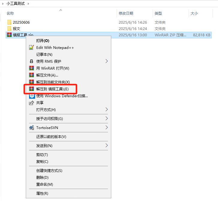 找到填报工具.exe